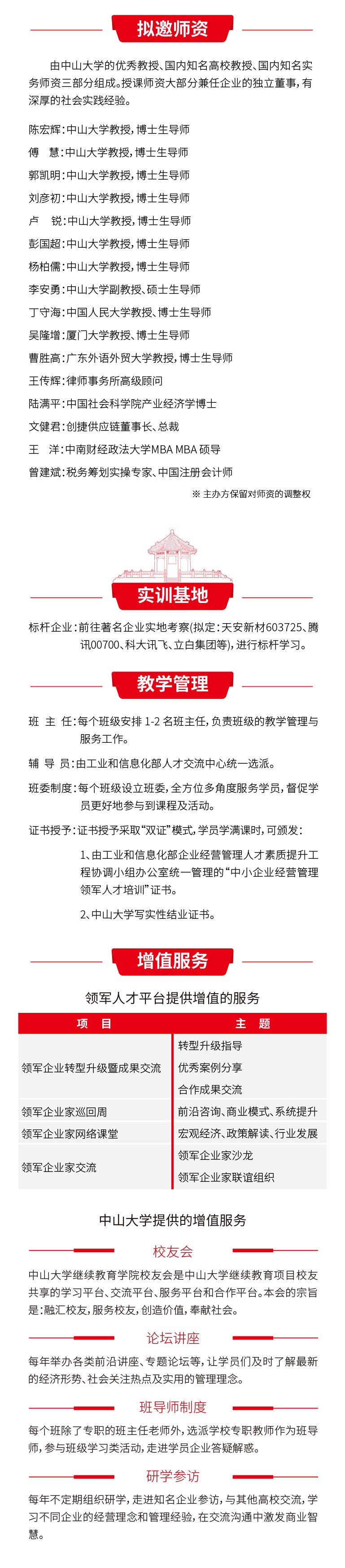 微信图片 20231128111539 03